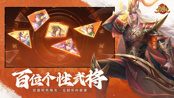 三国杀名将传国际服图片1