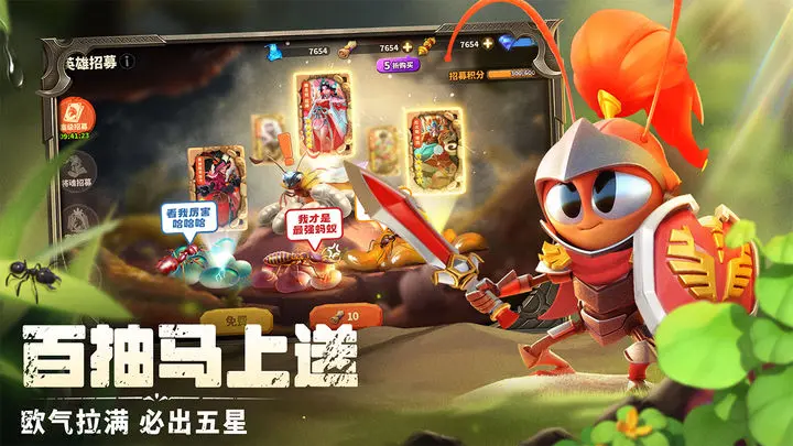 蚁族崛起卡牌手游图片1