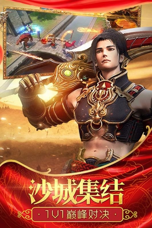 暮影战神手游