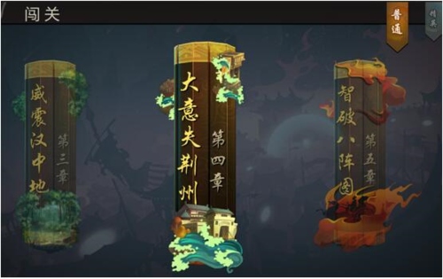 三国战纪4399版征战闯关1