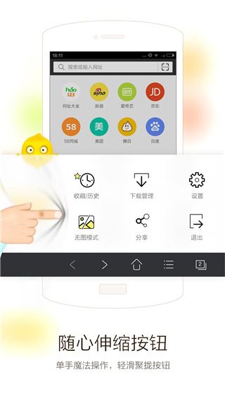 vc浏览器最新版图片1