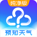 天气预报纯净版app