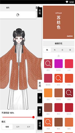 软件截图(5)