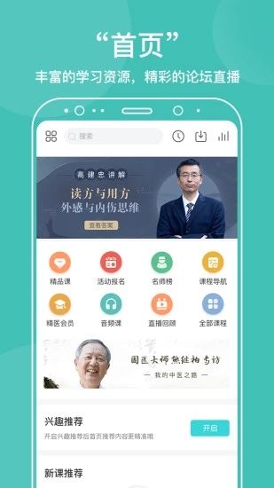 中医在线图片1