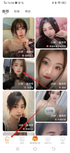 择TA怎么加好友1