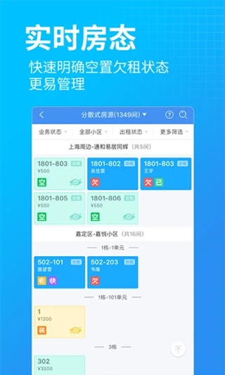 软件截图(3)