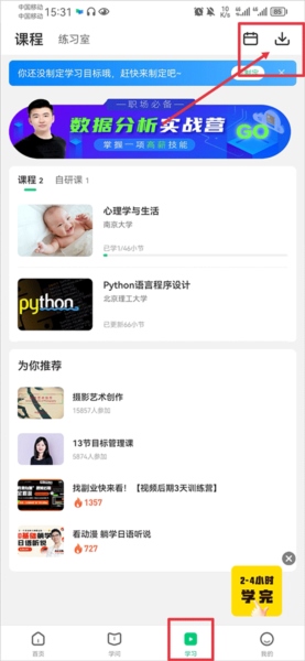 中国大学MOOC11